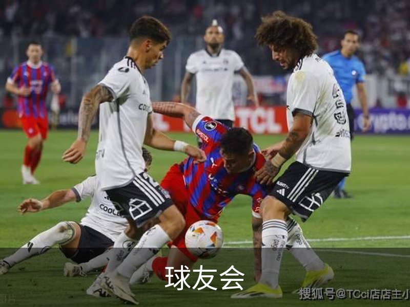 走进球友会